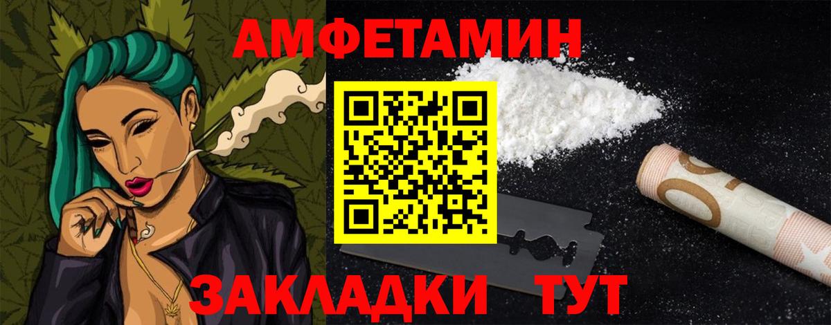 АМФ Розовый  АМФЕТАМИН  Всеволожск  ОМГ ОМГ как зайти  Вход с VPN  Амфетамин 