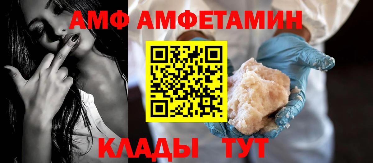 Амфетамин VHQ Всеволожск