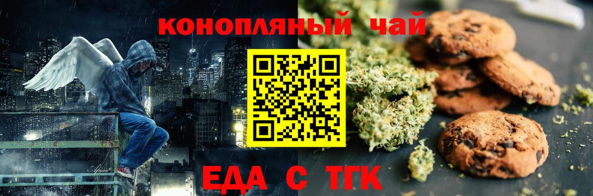 Canna-Cookies марихуана  Вход с VPN  Всеволожск 