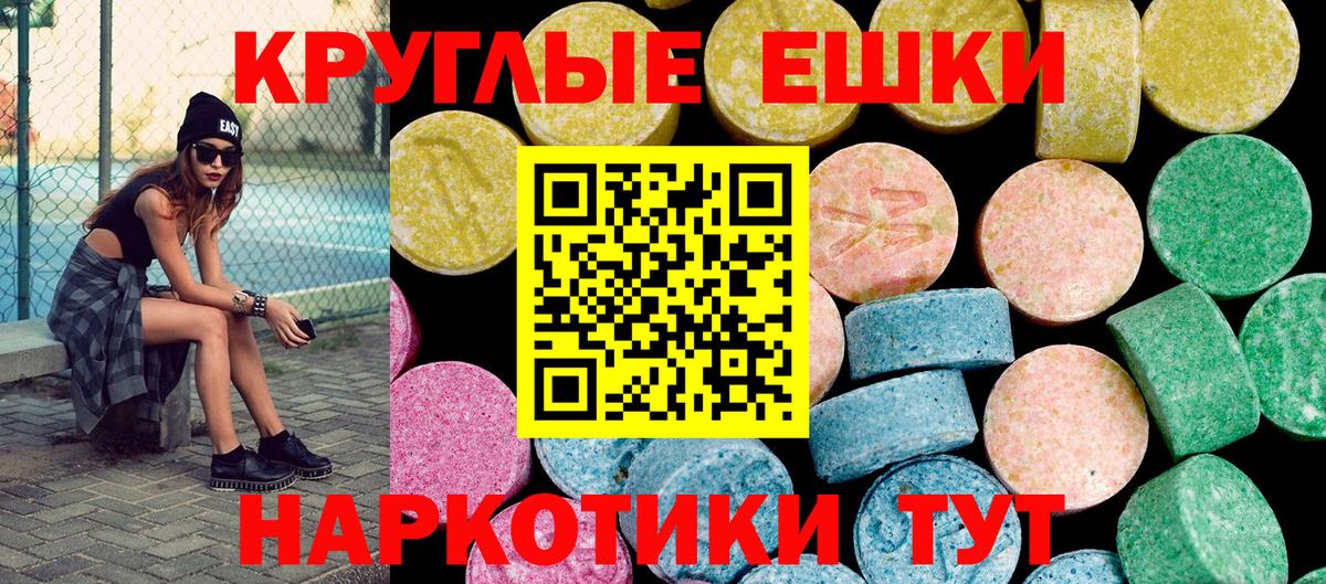 Ecstasy  ЭКСТАЗИ 300 mg  Вход с VPN  магазин  наркотиков  Всеволожск  мега ТОР  Экстази MDMA 