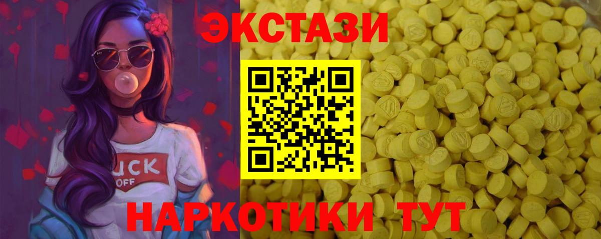Экстази диски Всеволожск