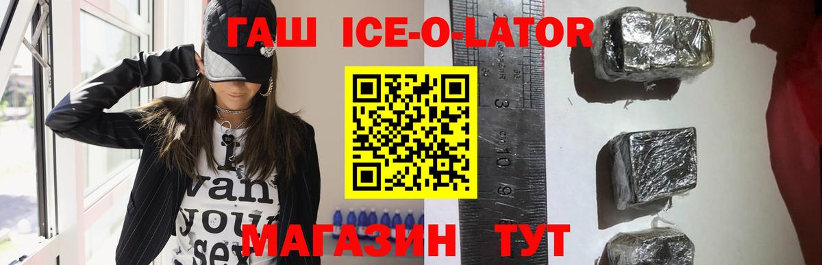 Гашиш 40% ТГК  Вход с VPN  купить наркотик  Гашиш Ice-O-Lator  Всеволожск 