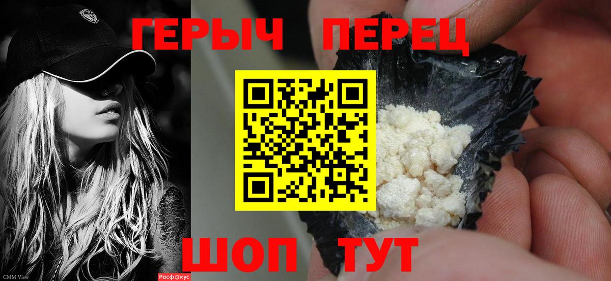 Героин герыч Всеволожск