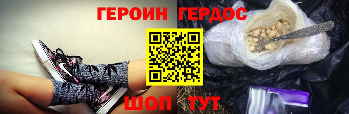 Всеволожск  ГЕРОИН афганец  ГЕРОИН  Вход с VPN 