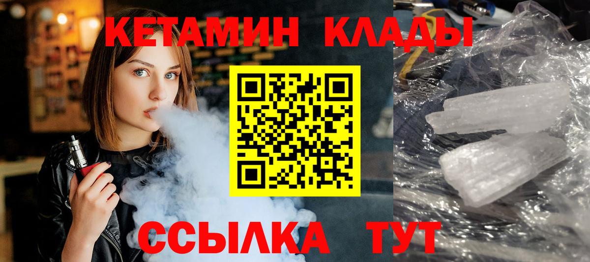 КЕТАМИН ketamine Всеволожск