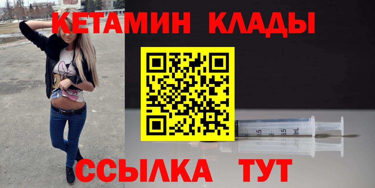 Всеволожск  КЕТАМИН VHQ  Вход с VPN 