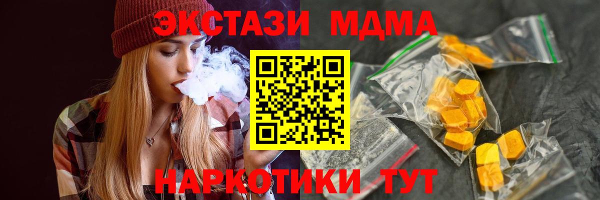 Всеволожск  MDMA  Вход с VPN  MDMA кристаллы  MDMA молли 