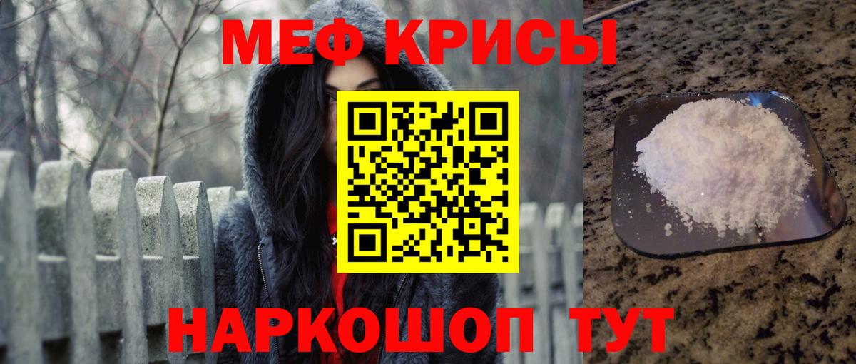Меф мука Всеволожск