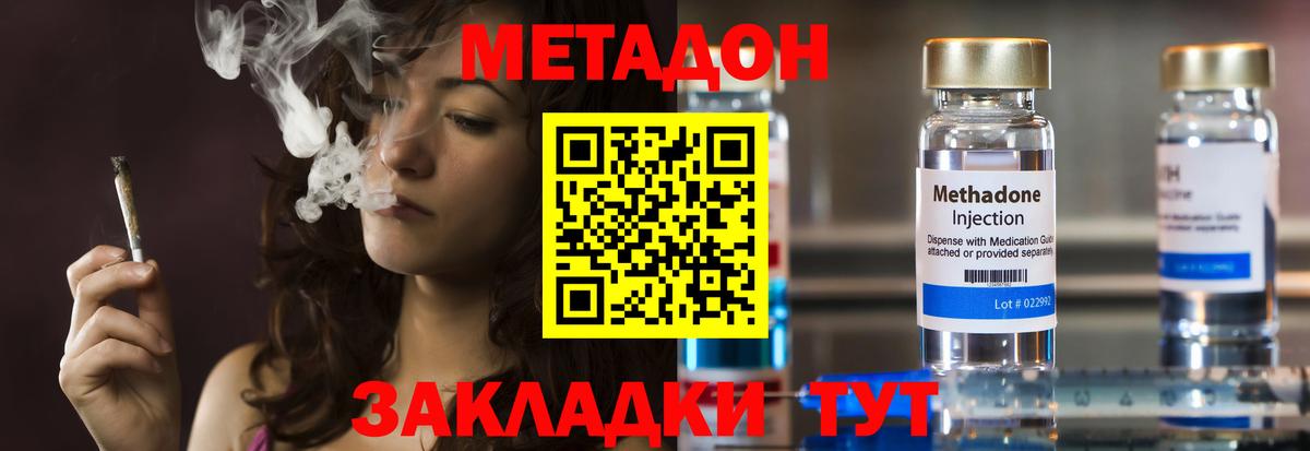 Метадон кристалл  МЕТАДОН methadone  Всеволожск  Вход с VPN 