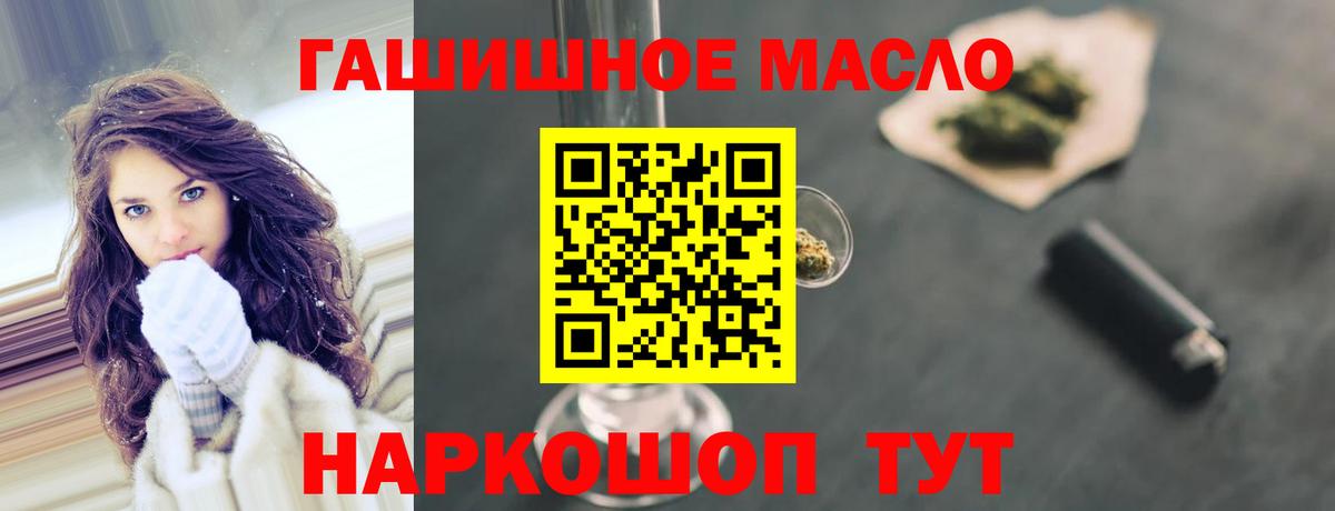 ТГК вейп с тгк  Дистиллят ТГК THC oil  цены наркотик  Всеволожск  Вход с VPN 